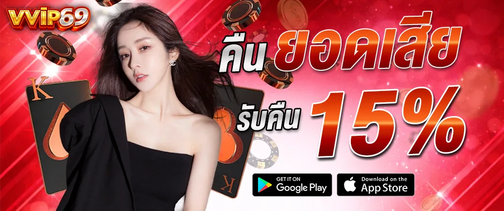 แบนเนอร์โปรโมชั่นคาสิโนออนไลน์ oho789 คืนยอดเสีย 15% โทนสีแดงหรู พร้อมภาพผู้หญิง ไพ่คาสิโน และชิปเดิมพัน เหมาะสำหรับใช้ประกอบหน้าโปรโมชั่นคาสิโน หน้าแรกเว็บไซต์ และบทความเกี่ยวกับ oho789